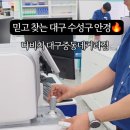 다비치안경 대구중동네거리점 이미지