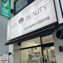 올가드림뷰티화서점 | 화서역 예신관리 ‘올가드림뷰티 수원정자점‘ 후기
