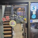 치킨연합작전