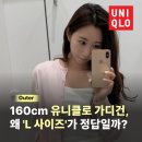 아지컬렉션 | 유니클로 가디건 슬리브리스 봄신상 입어보기 후기