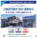 동양자동차종합정비 이미지