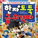 한자급수 이미지