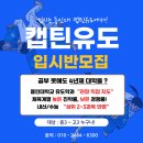 용인대 캡틴 유도 네이버블로그
