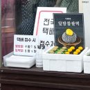 진남유통 | 쑥초코파이 쑥아이스크림 옥수수아이스크림 내돈내산 후기/여수 빵지순례 여수당 후기/주차,메뉴,택배 정보
