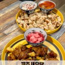 제주한림맛집 제주새우닭 여행에서 꼭 먹어봐야하는 먹킷 중 하나!