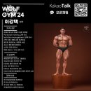 부천24시헬스장 트레이너의 시합 후기 아마추어 올림피아 대만