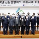 진안군산림조합 한국농업신문