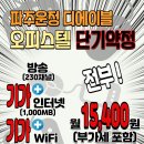 파주 디에이블 오피스텔 이미지