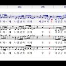 광야를 지나며 (Passing Thru Wilderness) 장진숙 (Arr. 이동철) 이미지