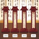 에프워드 | 추석명절 지방(紙榜) 쓰는 법 유래와 의미, 종이위패 한글지방