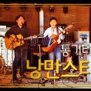 낭만Livecafe
