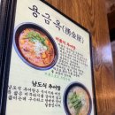 추어탕 전문점 이미지