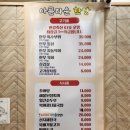 [송파/가락] 가락시장 싱싱해수산 대게 &amp; 아름다운한강 초장집 상차림 후기