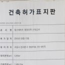 미주건축사사무소
