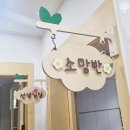 예일어린이집 이미지