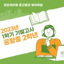 런던게이트영어학원