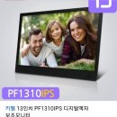 카멜모니터 13인치 PF1310IPS 팝니다 이미지