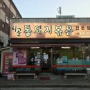시골통돼지김치찌개 이미지
