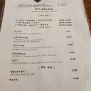 좋아서하는 | 범계 안주 맛집, 좋아서하는술집 솔직 후기 🍶