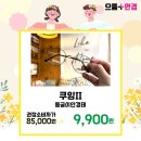 으뜸플러스안경 수원정자점 네이버블로그