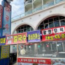 수산횟집 이미지