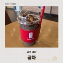 공차 경산중산신도시점 | 미미밥 [공차 경산중산신도시점 경북 경산] 두바이쫀득초콜릿크러쉬 방문리뷰 / 내돈내산 / 경북 경산 맛집