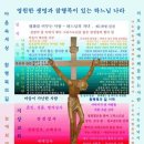 #참행복 84【참행복8】 “의로움 때문에 박해를 받는 사람들” 1 이미지
