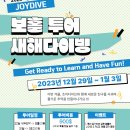 보홀 조이다이브 네이버블로그