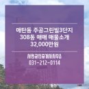 주공그린빌공인중개사사무소 이미지