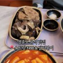스트릿1988&달떡볶이