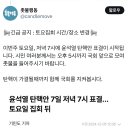 🚨토요일 집회 시간 / 장소 변경🚨 이미지