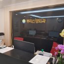 한일정형외과의원 이미지