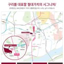 구리역 이미지