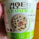 컵오트밀 팔도 소고기미역 치킨 스프 솔직후기 간편식 저칼로리