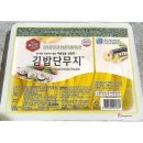 뿌리김밥