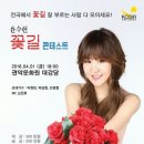 꽃길 이미지