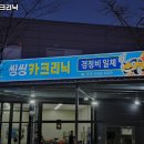 씽씽카크리닉 이미지