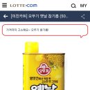 오뚜기 옛날참기름 500ml캔 팝니다. 이미지