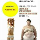 잼있는점핑체온다이어트 이미지