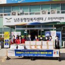 남촌동행정복지센터 이미지