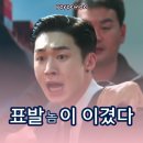 태풍상사 16화 최종회 줄거리 차용증 날려먹기
