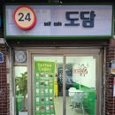 셀프카페도담