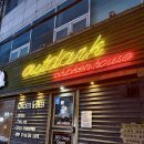 아웃닭냉정점