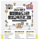 월피예술도서관 이미지