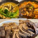 어린이대공원 후문, 아차산역 맛집 국밥 국물이 진한 순대국 신주옥미