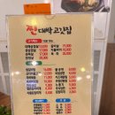찐대박고깃집 이미지