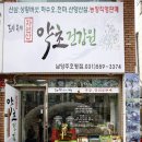 도시속의 약초건강원