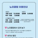 노리클럽