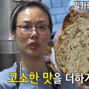 묘한빵집