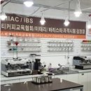 래이커피교육학원 네이버블로그